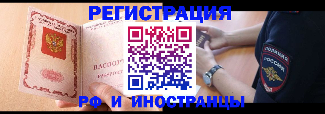 найти адрес прописки в Новом Осколе